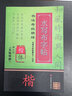 書(shū)法考級(jí)精練水寫(xiě)布字帖：柳公權(quán)《玄秘塔碑》/名碑名帖臨摹合一叢書(shū). 曬單實(shí)拍圖