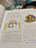 樂(lè )高科技系列搭建指南（第2版） 曬單實(shí)拍圖