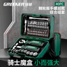綠林（GREENER）【騎士魔盒】棘輪扳手套裝螺絲刀套裝工具箱摩托車(chē)山地車(chē)維修批頭 【騎士魔盒?】40件套拐角器套裝 曬單實(shí)拍圖