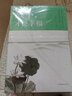 人生哲理書全5冊舍與得的人生經(jīng)營課有一種智慧叫包容人生三修修心修性修行人生三境放下才能幸福青春勵志 曬單實拍圖