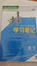 2025步步高學習筆記高中數(shù)學選擇性必修三人教B版第三冊選修三3人教B版高二下冊同步教材練習冊輔導書數(shù)學基礎(chǔ)知識提升教輔資料書 曬單實拍圖