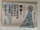新版2025初級會(huì )計職稱(chēng)考試 真題試卷模擬試卷初級會(huì )計實(shí)務(wù)+經(jīng)濟法基礎 歷年真題及機考模擬試卷 初級會(huì )計師 初級會(huì )計教材配套真題試卷 考前沖刺模擬試卷押題卷 初級會(huì )計歷年真題試卷 曬單實(shí)拍圖