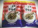 mishima 海苔香松 復合調味料日式拌飯料芝麻海苔碎飯團壽司調料 拌飯料 三島-三文魚(yú)香味松-100g*2 曬單實(shí)拍圖