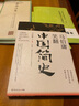 百家姓/田英章田雪松硬筆楷書描臨本 曬單實拍圖
