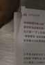 2025春新版 初中倍速學(xué)習(xí)法 八年級(jí)必刷題 上冊(cè)下冊(cè)語文數(shù)學(xué)英語物理化學(xué)教材同步講解輔導(dǎo)書 八年級(jí) 上冊(cè) 語文人教版 曬單實(shí)拍圖