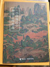 少兒萬(wàn)有經(jīng)典文庫·山海經(jīng) 少兒彩繪版 中小學(xué)生課外閱讀書(shū)籍 6-12周歲兒童書(shū)籍兒童讀物國學(xué)經(jīng)典書(shū)籍 接力接力社官方正版 曬單實(shí)拍圖