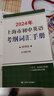 2026年新版上海市初中英語(yǔ)考綱詞匯用法手冊(cè) 綜合練習(xí) 天天練 便攜版 分類記憶手冊(cè)可選 上海中考英語(yǔ)詞匯 上海譯文出版 2026考綱詞匯【便攜版】 曬單實(shí)拍圖