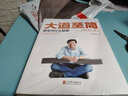 大道至簡(jiǎn)：雷軍為什么能贏(yíng) 曬單實(shí)拍圖