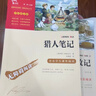 自選書籍】獵人筆記 四年級上冊推薦閱讀 屠格涅夫著 正版 無障礙閱讀 中小學生課外閱讀指導叢書 南方出版社 獵人筆記 屠格涅夫著 無障礙閱讀版 曬單實拍圖