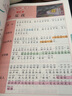 2025新版小學(xué)生必背古詩詞75十80首人教版注音文言文大全集一本通小古文課一年級二三四五到六年級小學(xué)語文必備古詩文129首169首 【單冊】小學(xué)生必背古詩詞75+80首 小學(xué)通用 曬單實(shí)拍圖