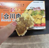 念記重慶特產(chǎn)合川念記肉片180g五香微辣味鍋巴瘦肉薄片傳統(tǒng)小吃零食款 合川肉片180g【微辣+五香】 曬單實(shí)拍圖