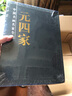 元四家畫(huà)集畫(huà)冊 精裝16開(kāi)全2冊 銅板彩印 黃公望、吳鎮、倪瓚、王蒙繪 元四家繪畫(huà)作品國/名家畫(huà)集 曬單實(shí)拍圖