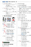 2025亮點(diǎn)給力提優(yōu)班1一2二3三4四5五6六年級下上語(yǔ)文數學(xué)英語(yǔ) 江蘇專(zhuān)用小學(xué)上冊下冊同步課時(shí)單元期中期末訓練習冊教輔資料 【25秋】三年級上冊 譯林版-英語(yǔ)（1本） 曬單實(shí)拍圖