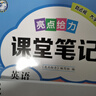 2025亮點(diǎn)給力提優(yōu)課時(shí)作業(yè)本1一2二3三4四5五6六年級下上語(yǔ)文數學(xué)英語(yǔ) 人教版北師版譯林版江蘇專(zhuān)用同步課時(shí)訓練習冊教輔資料 【25秋】四年級上冊 【江蘇專(zhuān)用】-語(yǔ)數英【3本】 曬單實(shí)拍圖