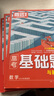 【科目齊全】騰遠高考2026版高考基礎(chǔ)題新高考高考復(fù)習(xí)資料全國卷解題達人語文數(shù)學(xué)英語物理化學(xué)生物政治歷史地理真題卷模擬卷高三第一輪二輪三輪總復(fù)習(xí)教材全部知識同步講解訓(xùn)練題練習(xí)冊高考復(fù)習(xí)資料騰遠旗艦店  曬單實拍圖