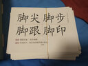 小學(xué)生一年級二年級上冊下冊教師卡生字卡片組詞卡教師使用同步人教版語(yǔ)文課本教材會(huì )認會(huì )寫(xiě)拼音卡片帶四線(xiàn)三格同步課本內容可隨堂練習檢測生字認識多方便學(xué)習輔導孩子語(yǔ)文工具書(shū)識字卡提高學(xué)習水平 一年級下冊教師用 曬單實(shí)拍圖