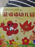 當當 迪士尼我會(huì )自己讀第1級  小羊上山分級閱讀 小羊上山的繪本全系列套裝 學(xué)會(huì )自主識字閱讀 漢語(yǔ)分級讀物 幼小銜接教材幼兒?jiǎn)⒚稍缃虝?shū)籍繪本 迪士尼我會(huì )自己讀第8級 曬單實(shí)拍圖