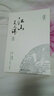 江山美人謀 完結(jié)典藏版(套裝全4冊) 曬單實拍圖