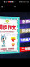 包郵2025秋名師點(diǎn)睛同步作文小學(xué)語(yǔ)文2二年級上冊配RJ版人教版部編版統編版新教材同步作文主編啟智 曬單實(shí)拍圖