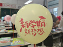 蕭蕭布落我們開(kāi)學(xué)了儀式感氣球桌飄裝飾場(chǎng)景布置教室班級幼兒園氛圍道具 開(kāi)學(xué)乳膠氣球小桌飄100個(gè)【送氣 曬單實(shí)拍圖