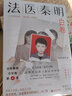 【新華書店正版包郵】法醫(yī)秦明眾生卷4冊 白卷+玩偶+遺忘者+天譴者 【單本可選】新書 典藏版法醫(yī)秦明小說恐怖驚悚懸疑偵探推理 白卷+玩偶+遺忘者+天譴者【4冊】 曬單實(shí)拍圖