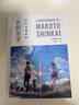 你的名字 官方分鏡畫集 新海誠代表小說 你的名字動漫全彩分鏡首度完整呈現(xiàn) 收錄新海誠訪談 圖書 曬單實(shí)拍圖