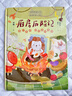 【孫儷推薦贈書簽】西西家族成長日記第一輯+第二輯全套8冊·我會保護我自己+我會愛自己3-6歲幼兒園繪本閱讀安全意識培養(yǎng)繪本兒童繪本 【第一輯】我會保護自己 曬單實拍圖