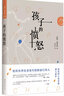 托妮·莫里森：孩子的憤怒 曬單實(shí)拍圖