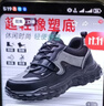 雙星八特 勞保鞋防滑防砸防刺鋼包頭工廠(chǎng)超輕透氣SX-13夏季 44碼男 曬單實(shí)拍圖