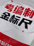 金標(biāo)尺2025年貴州省事業(yè)單位考試用書事業(yè)編公共基礎(chǔ)知識教材歷年真題試卷題庫貴州三支一扶考試事業(yè)編考試綜合知識興仁貞豐冊亨清鎮(zhèn)從江印江凱里天柱岑鞏仁懷黔西南州開陽金沙六盤水水城區(qū)望謨縣畢節(jié)織金 貴州公 曬單實拍圖
