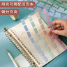 三年二班 B5/400枚活頁本紙質(zhì)活頁索引貼 學(xué)生用小條可書寫便簽紙分類記號(hào)貼標(biāo)簽貼 曬單實(shí)拍圖