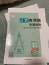 七年級計算題專項訓(xùn)練代數(shù)典型幾何模型大全初一上冊下冊數(shù)學(xué)練習(xí)冊奧數(shù)思維強化練習(xí)題同步人教版7年級全國通用中學(xué)教輔學(xué)習(xí)資料 【全套3冊】代數(shù)+計算+幾何典型題專項訓(xùn)練 七年級 曬單實拍圖