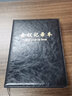 博文（bowen） A4/B5 120頁(yè) 商務(wù) 會(huì)議本 會(huì)議記錄本 筆記本 記事本 A4（28.5*20.5cm） 曬單實(shí)拍圖