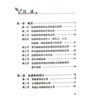 抗菌藥物臨床應(yīng)用指南 第3版 汪復(fù)張嬰元主編 臨床醫(yī)學(xué)藥學(xué)醫(yī)師藥師指南參考書工具書 感染學(xué)抗生素使用合理用藥 人民衛(wèi)生出版社9787117281775 曬單實拍圖