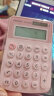 得力（deli）双电源学生计算器 马卡龙迷你便携式计算器 粉色 1209A 实拍图
