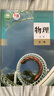 新華書店高中必修二物理書人教版必修第二冊物理書課本教材教科書必修2物理課本人民教育出版社正版復習預習用書 曬單實拍圖