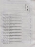 2026上半年幼兒園教師資格證考試用書(shū) 幼兒園教師資格教材 幼兒教資考試綜合素質(zhì)教材 教資教材2026 教資必刷 教資真題試卷 幼兒教資【綜合素質(zhì)+保教知識能力】必刷2000題 曬單實(shí)拍圖