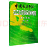 【京東配送正版】中國音樂(lè )學(xué)院樂(lè )理 基本樂(lè )科考級教程1-2-3-4-5-6級（可挑選） 社會(huì )藝術(shù)水平考級全國通用教材 樂(lè )理書(shū)考級音基音樂(lè )素養考試一二級三四級五六級 基本樂(lè )科考級教程1-2級 曬單實(shí)拍圖