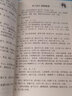 十年一劍三仁湯(天下最多濕熱病)治驗(yàn)錄 楊承岐著 中國(guó)中醫(yī)藥出版社 中醫(yī)師承學(xué)堂 中醫(yī)書籍 曬單實(shí)拍圖