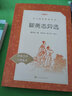 九年級上冊 水滸傳 艾青詩(shī)選 正版 配套閱讀 儒林外史 簡(jiǎn)愛(ài)  九年級必讀名著(zhù)初三必讀課外書(shū)目初中生讀物和課外閱讀書(shū)籍九年級上冊 人民文學(xué)出版社2025全國一卷作文題目出處艾青《我愛(ài)這土地》 九年級上 曬單實(shí)拍圖