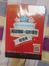 初中英語星級訓(xùn)練閱讀理解+完形填空 增強(qiáng)版（七年級7年級）新 曬單實(shí)拍圖