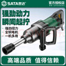 世達(SATA)電動(dòng)扳手交流大功率沖擊扳手大扭力重型工業(yè)級風(fēng)炮D05768 曬單實(shí)拍圖