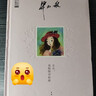 畢淑敏作品珍藏系列：女生，我悄悄對你說 曬單實拍圖