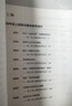 小學語文單元整體教學設計 四年級 曬單實拍圖