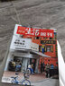 三聯(lián)生活周刊雜志2026年新期4期 好工作的新標準/年度生活方式/情緒需求/女性友誼/東南中國的繁榮史/文科變局/神秘西夏/孩子拿起手機/晉東南/漢服 時(shí)事新聞評論時(shí)政熱點(diǎn)話(huà)題報道讀書(shū)期刊 2026年 曬單實(shí)拍圖