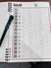 一起練字靈飛經(jīng)小楷硬筆字帖成人練字臨摹描紅活頁(yè)小楷毛筆碑帖成人練習(xí)硬筆書法紙楷書成年練字帖每日一練 靈飛經(jīng)【送0.7中性筆】 曬單實(shí)拍圖