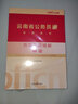 中公教育2026云南省考公務(wù)員考試教材用書(shū)：申論行測（教材+歷年真題試卷）+2026公務(wù)員專(zhuān)項題庫 共16本 鄉鎮公務(wù)員村官選調生等考試 云南公務(wù)員考試歷年真題試卷教材題庫 曬單實(shí)拍圖