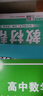 2026教材幫天星教育高一上下必修第一冊高中教材幫數學(xué)語(yǔ)文英語(yǔ)物理化學(xué)生物人教A版必修2高二教材幫上下冊同步講解高中完全解讀必修選修第一1二三冊新教材高中輔導書(shū) 【物理 】必修第二冊 人教版 曬單實(shí)拍圖