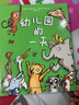 【新華正版】幼兒園的一天(精) 精裝硬殼 瑟努斯著 兒童入學(xué)入園準(zhǔn)備繪本2-3-4-6周歲幼兒園寶寶啟蒙動(dòng)漫卡通連環(huán)畫漫畫書籍親子共讀閱讀讀物 曬單實(shí)拍圖