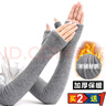 迪淑琪保暖袖套女秋冬季加長(cháng)手袖套手臂套開(kāi)車(chē)男加厚胳膊護肘假手臂袖套 黑色(指套款) 曬單實(shí)拍圖